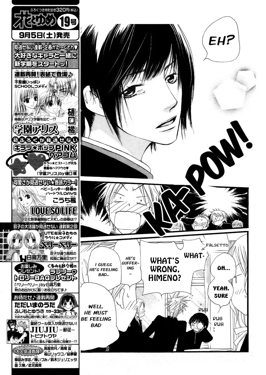 Orange Chocolate Chapter 9 page 6 - Chapter 9 : 9