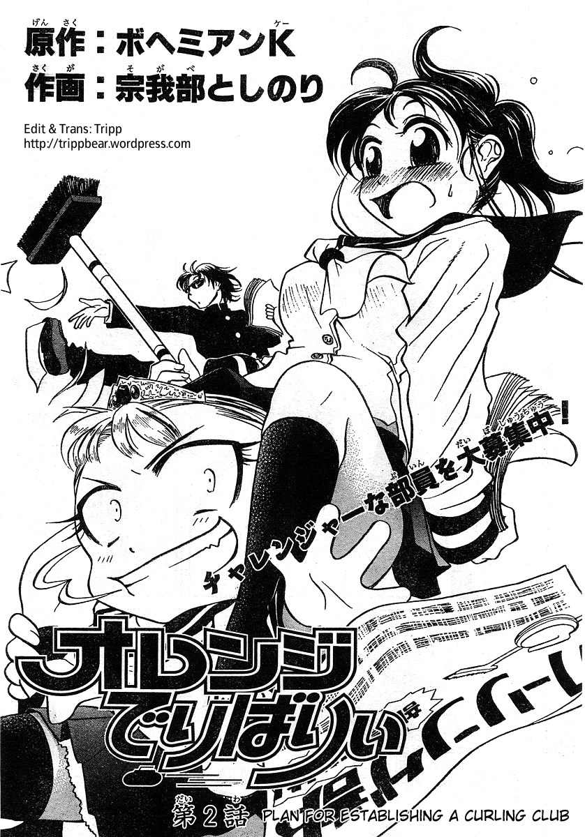 Orange Delivery Chapter 2 page 1 - Chapter 2: Plan for Establishing a Curling Club