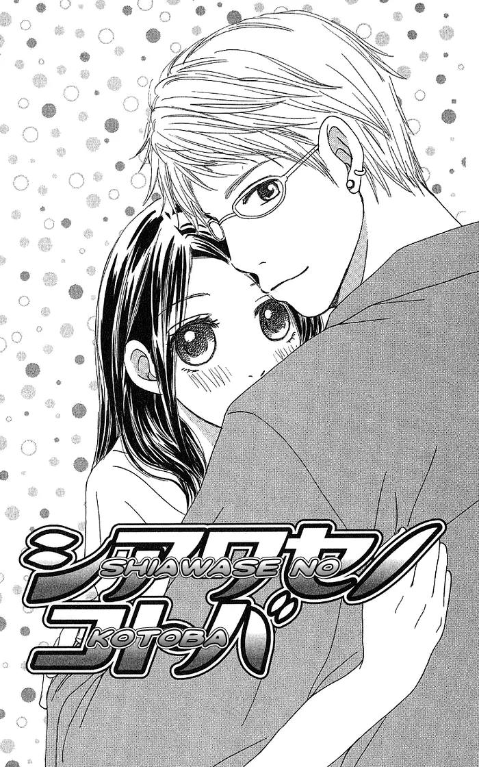 Orange Kiss Chapter 2 page 3 - Chapter 2: Shiawase no Kotoba