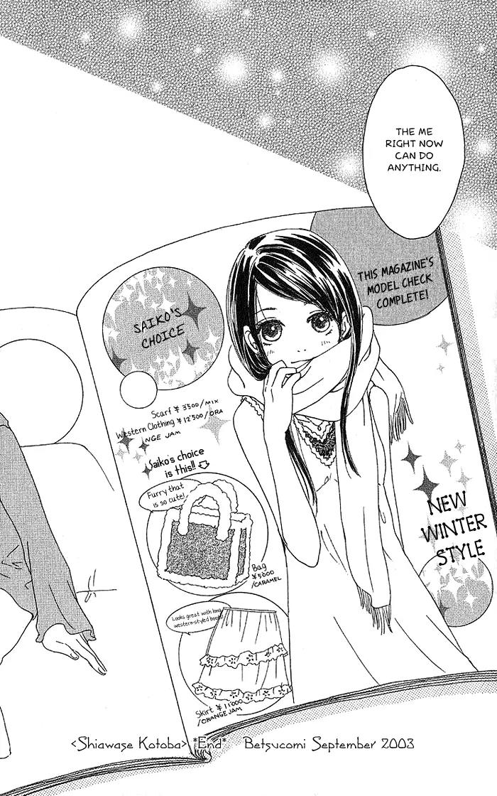 Orange Kiss Chapter 2 page 47 - Chapter 2: Shiawase no Kotoba