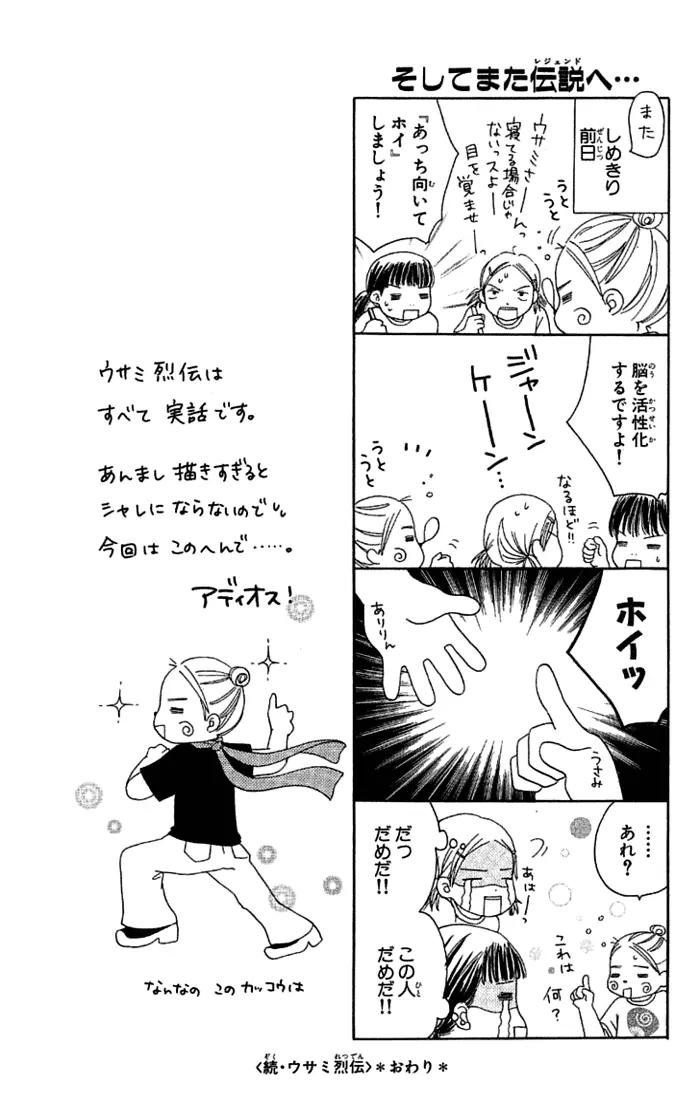 Orange Kiss Chapter 4 page 14 - Chapter 4: More Orange Kiss