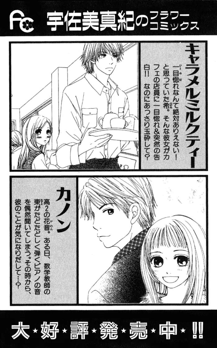 Orange Kiss Chapter 4 page 17 - Chapter 4: More Orange Kiss
