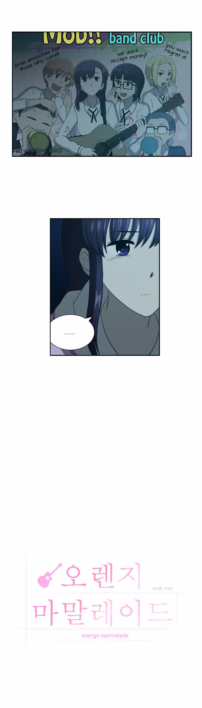 Orange Marmalade Chapter 108 page 8 - Chapter 108: Song of a Dead Bird (1)