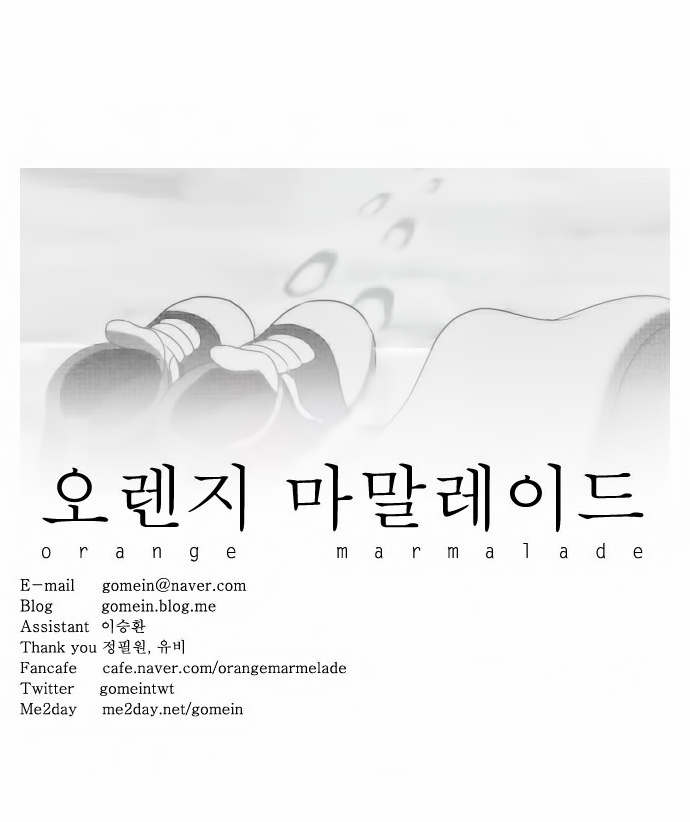 Orange Marmalade Chapter 116 page 31 - Chapter 116: Song of a Dead Bird (9)