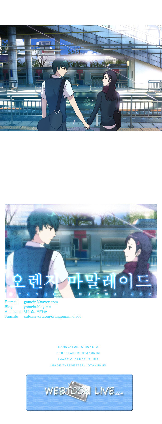 Orange Marmalade Chapter 15 page 20 - Chapter 15: Precautionary Target Number One