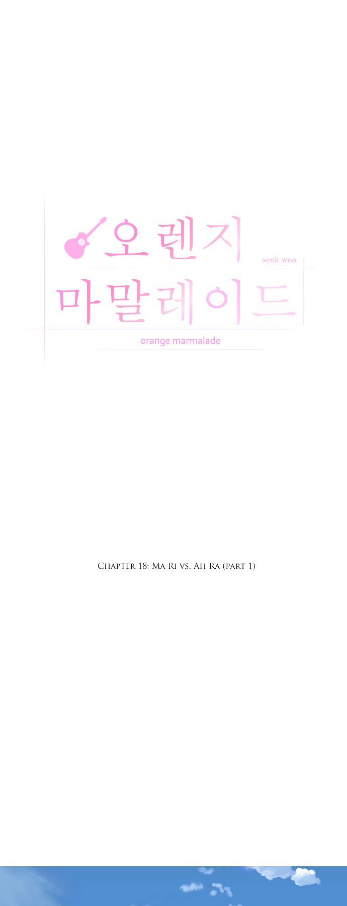 Orange Marmalade Chapter 18 page 10 - Chapter 18: Ma Ri vs. Ah Ra (Part 1)