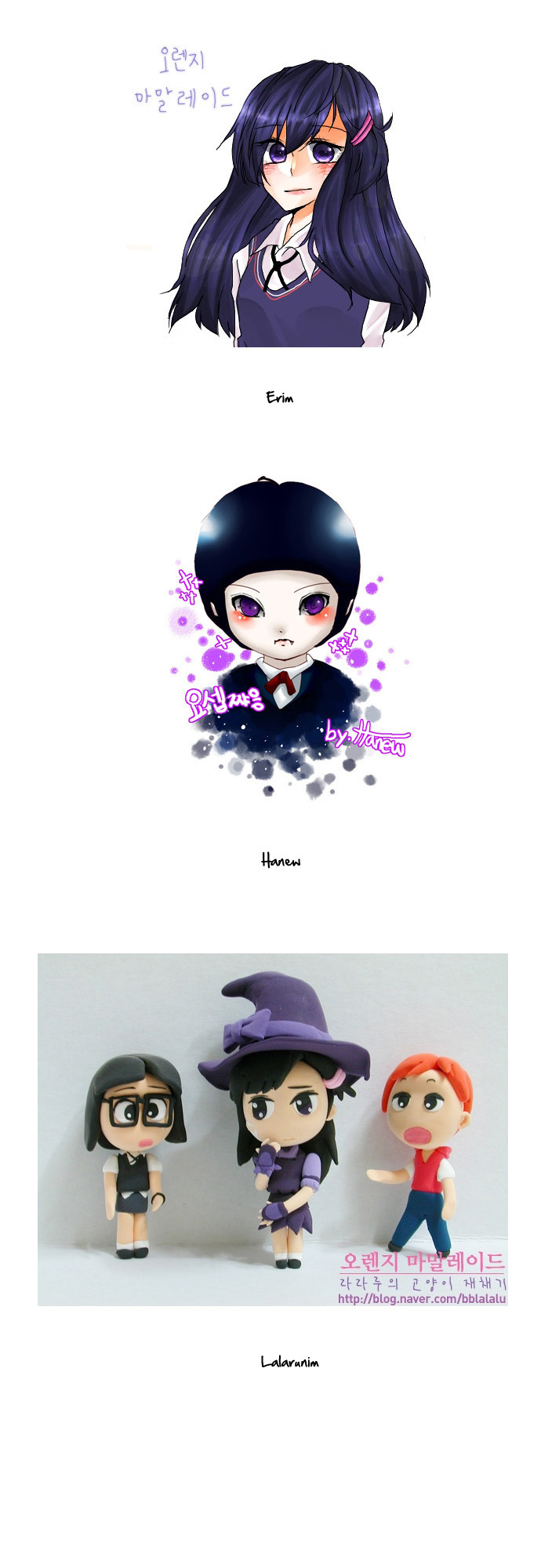Orange Marmalade Chapter 24.5 page 19 - Chapter 24.5: [Special Chapter: Character Introduction; Initial Concept]