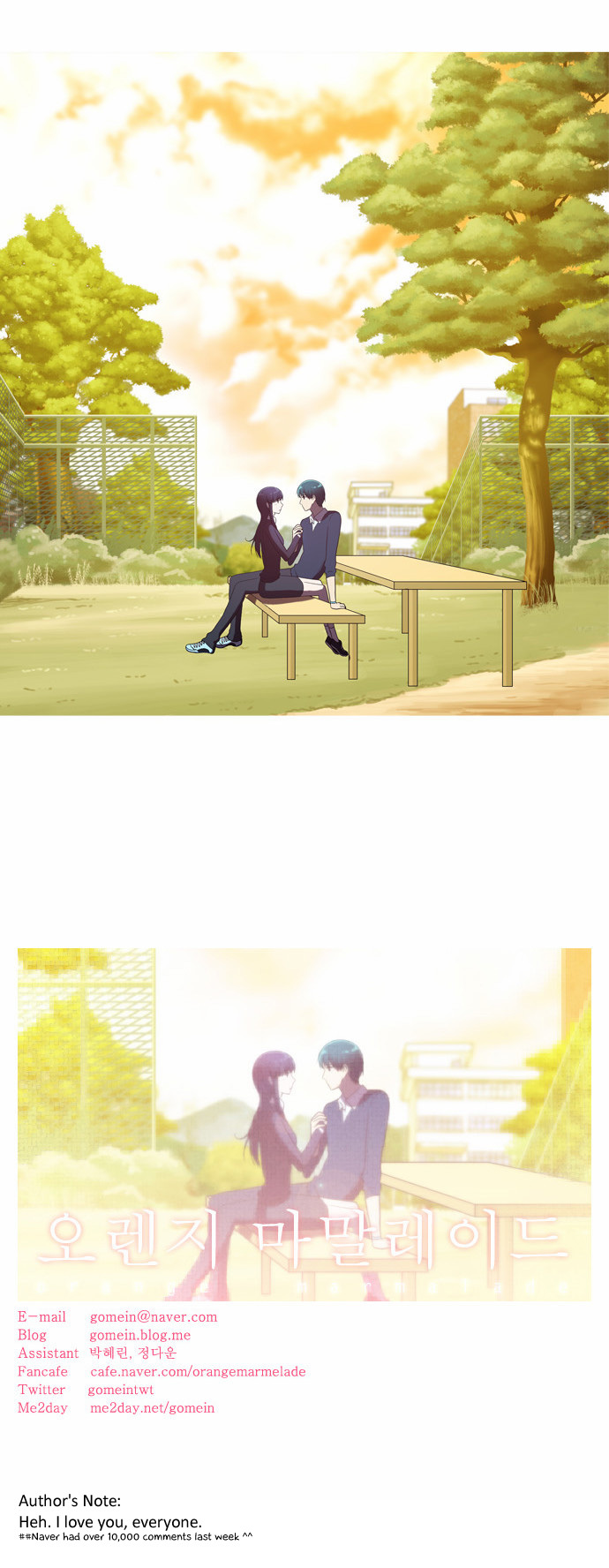 Orange Marmalade Chapter 49 page 21 - Chapter 49: Captured