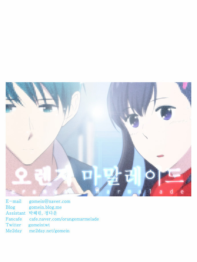 Orange Marmalade Chapter 51 page 20 - Chapter 51: The Unthinkable
