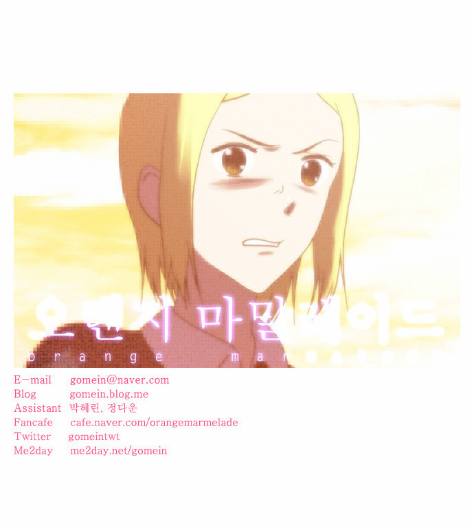 Orange Marmalade Chapter 62 page 20 - Chapter 62: Crisis