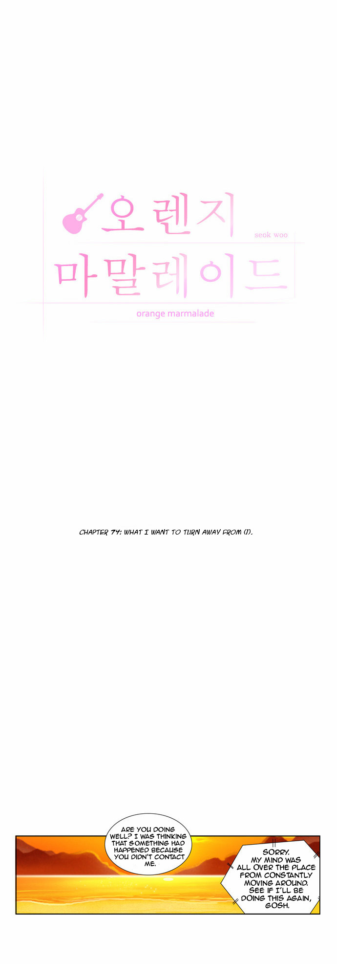 Orange Marmalade Chapter 74 page 5 - Chapter 74: What I Want to Turn Away From (1)