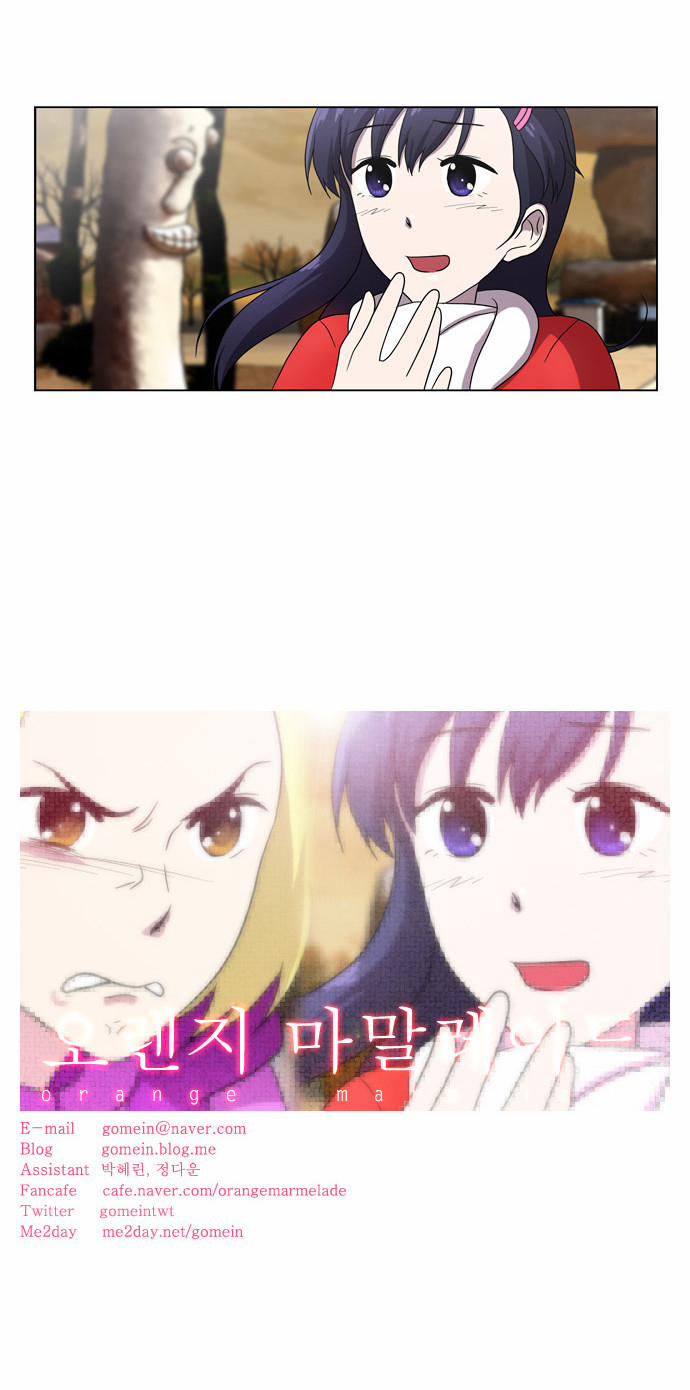 Orange Marmalade Chapter 82 page 14 - Chapter 82: Trip (1)