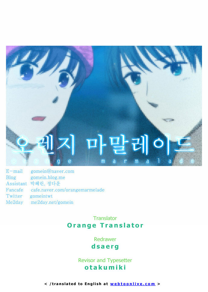 Orange Marmalade Chapter 84 page 23 - Chapter 84: Jaemin's Past, and... (1)