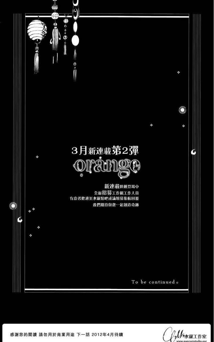 Orange (TAKANO Ichigo) Chapter 1 page 54 - Chapter 1