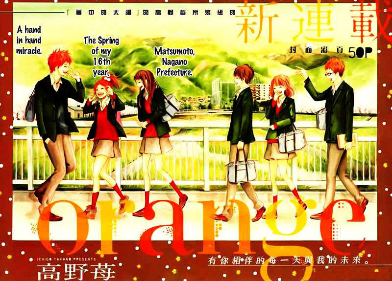 Orange (TAKANO Ichigo) Chapter 1 page 6 - Chapter 1