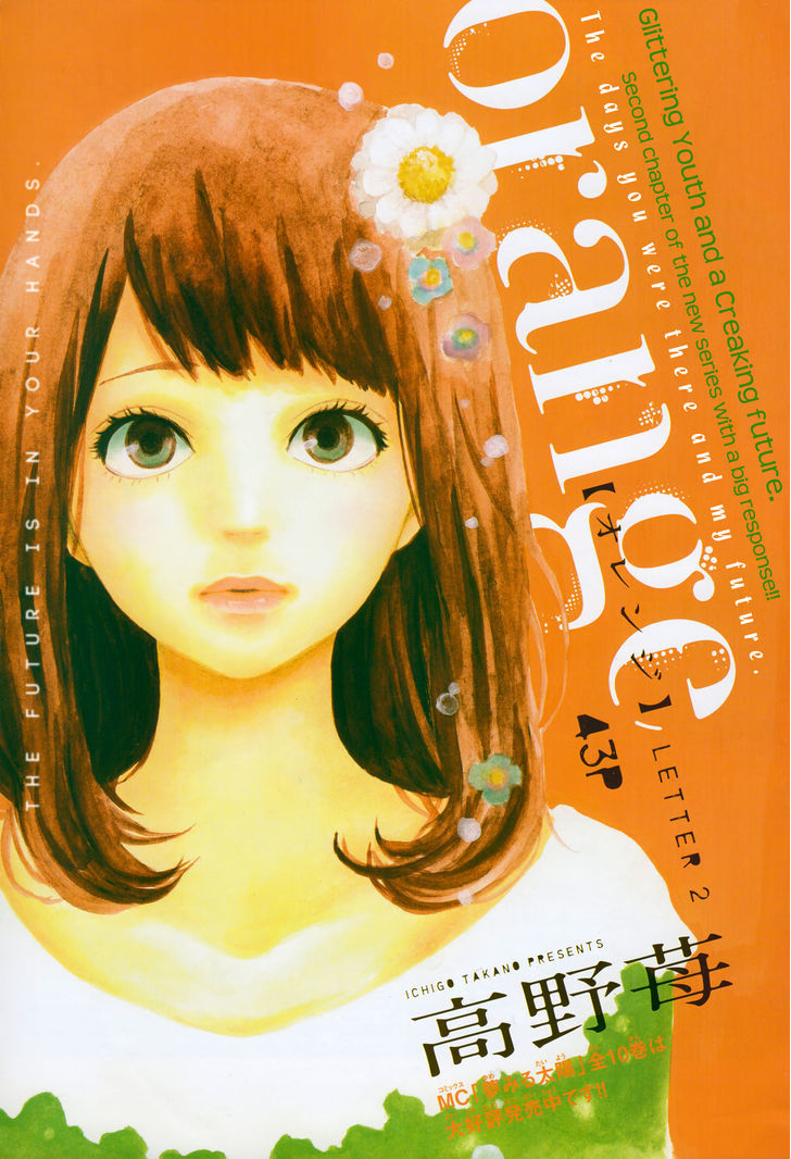 Orange (TAKANO Ichigo) Chapter 2 page 3 - Chapter 2