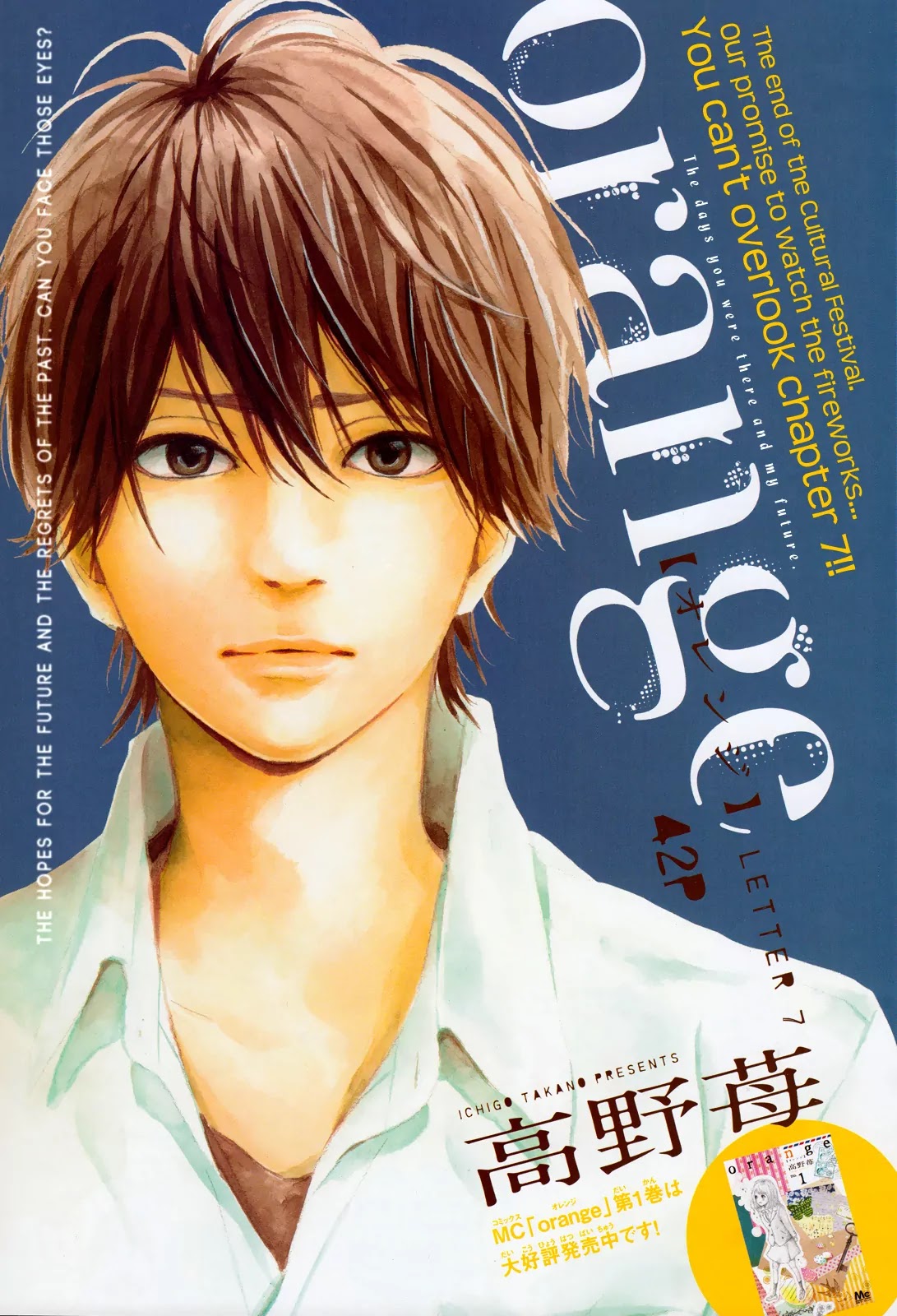 Orange (TAKANO Ichigo) Chapter 7 page 2 - Chapter 7