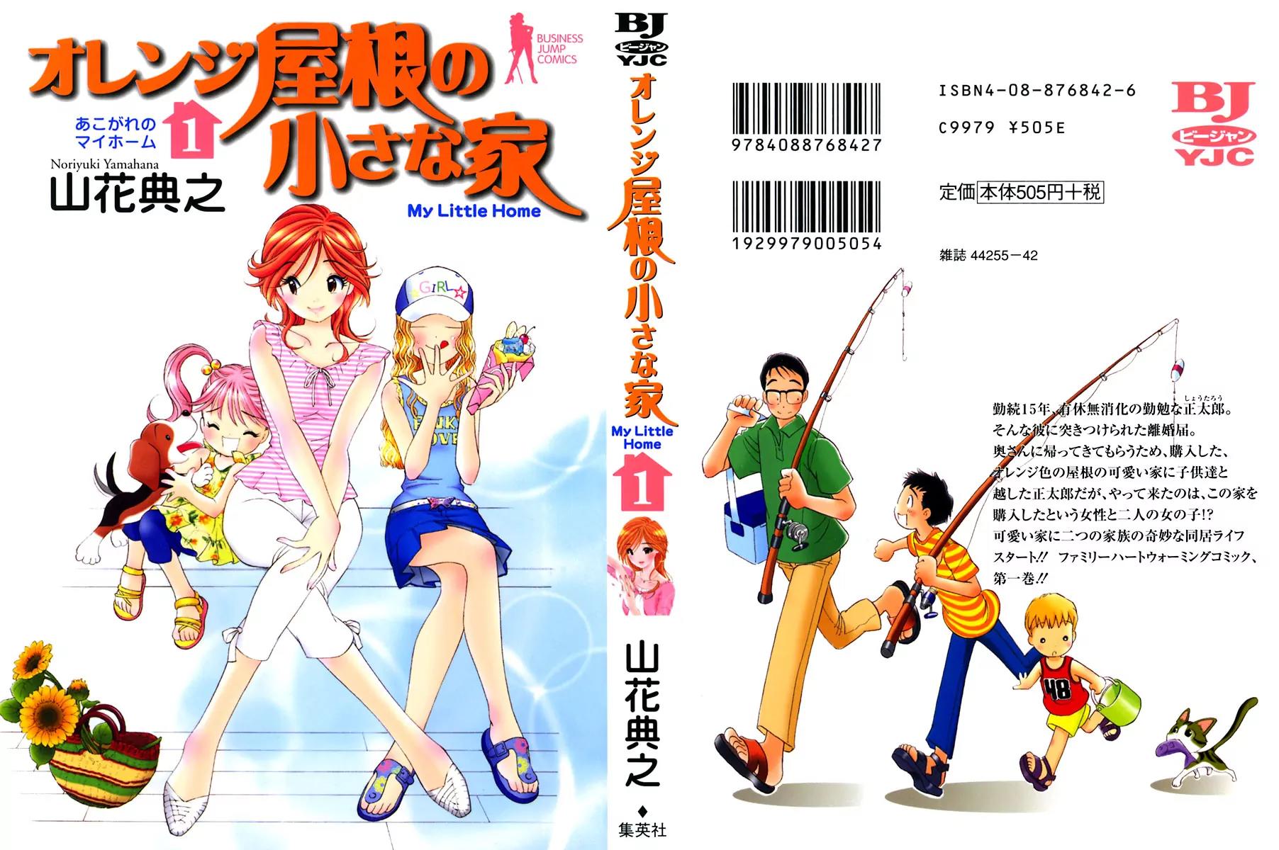 Orange Yane no Chiisana Ie Chapter 1 page 2 - Chapter 1: My Dream Home