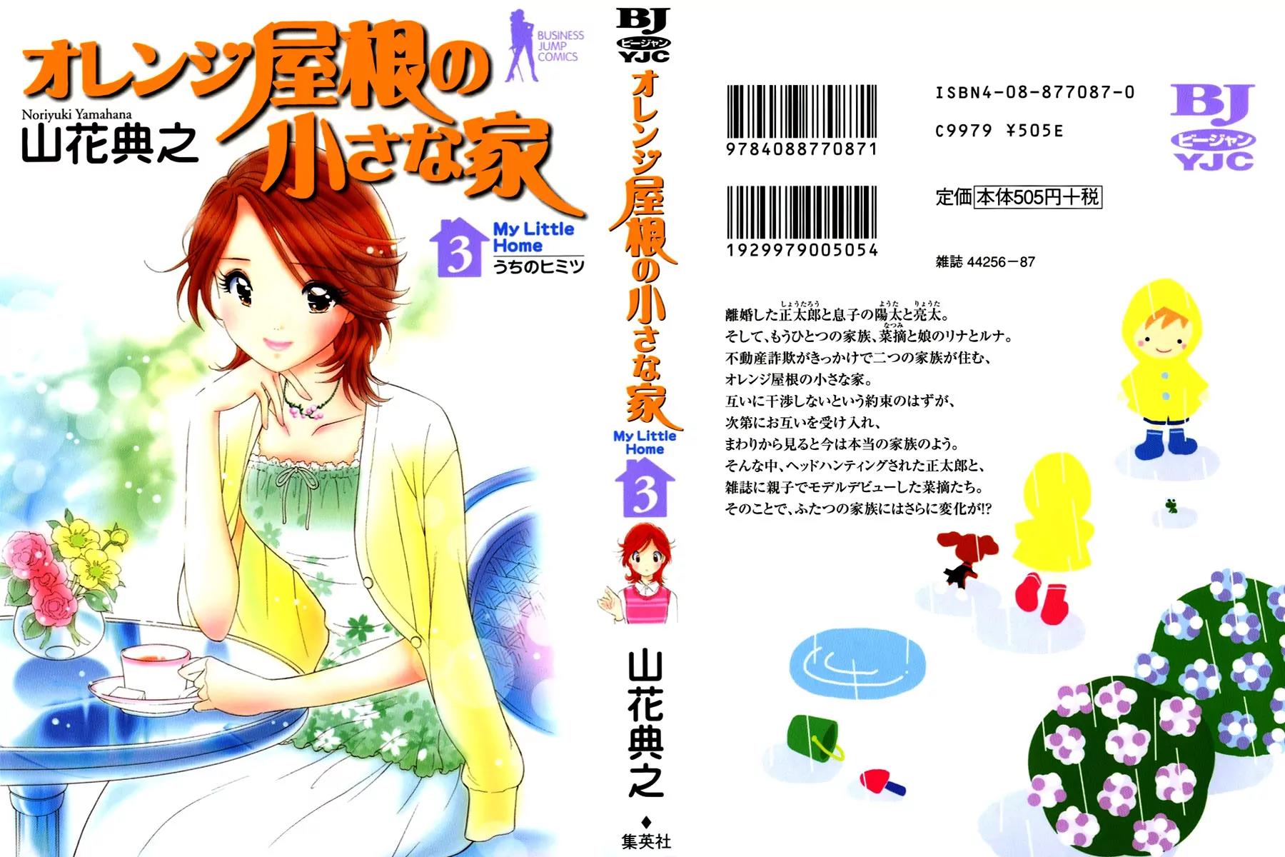 Orange Yane no Chiisana Ie Chapter 17 page 2 - Chapter 17: Neighborhood Athletic Meet