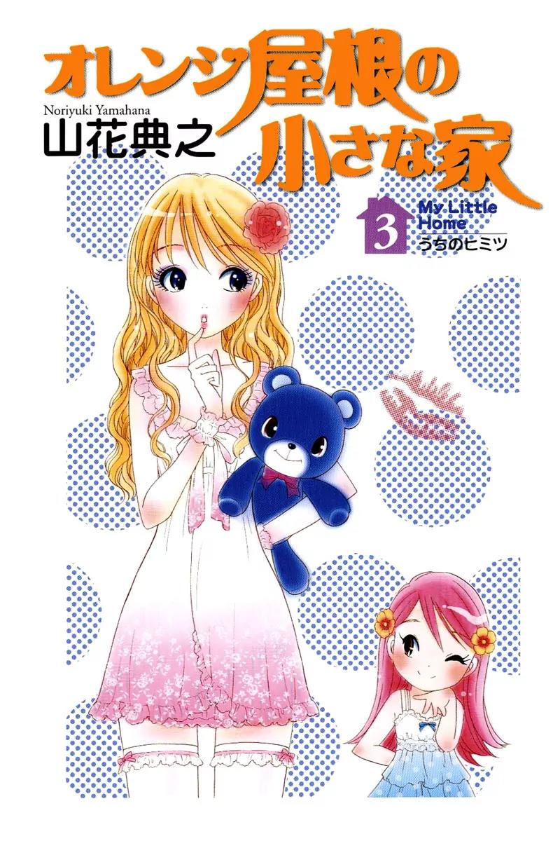 Orange Yane no Chiisana Ie Chapter 17 page 3 - Chapter 17: Neighborhood Athletic Meet