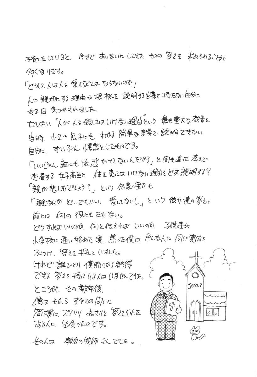 Orange Yane no Chiisana Ie Chapter 20 page 23 - Chapter 20: Father's Thoughts