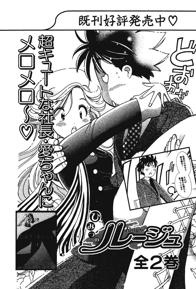 Orange Yane no Chiisana Ie Chapter 24 page 26 - Chapter 24: Children's Restaurant