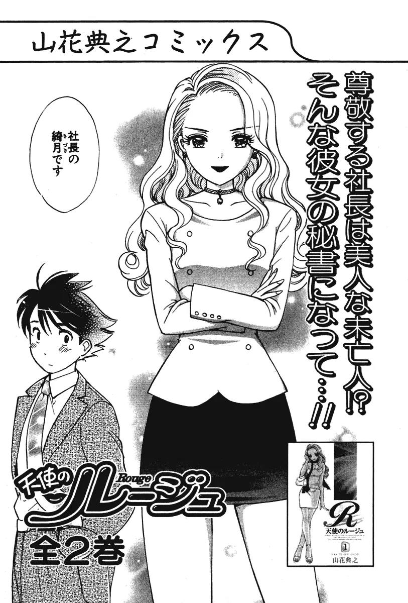 Orange Yane no Chiisana Ie Chapter 24 page 27 - Chapter 24: Children's Restaurant
