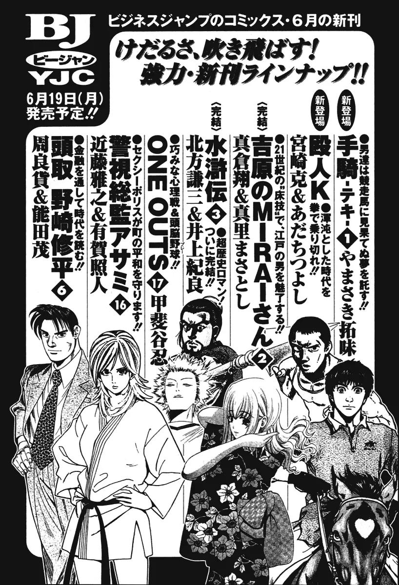 Orange Yane no Chiisana Ie Chapter 24 page 28 - Chapter 24: Children's Restaurant