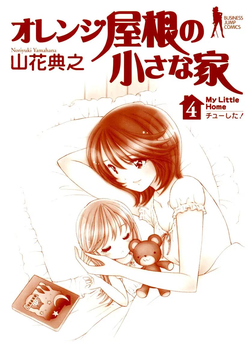 Orange Yane no Chiisana Ie Chapter 25 page 4 - Chapter 25: Natchi's Secret