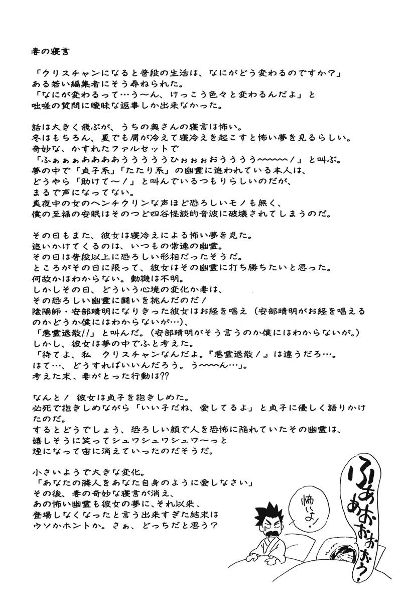 Orange Yane no Chiisana Ie Chapter 31 page 24 - Chapter 31: Embrace You