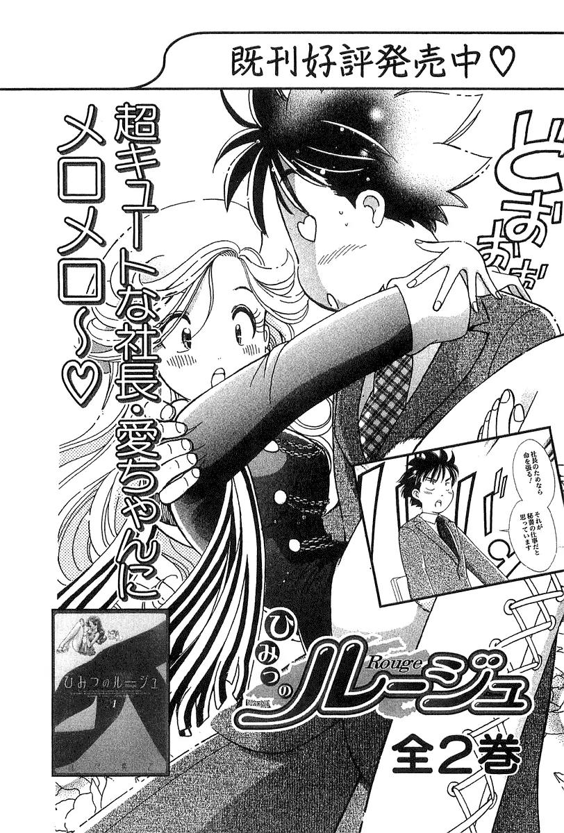 Orange Yane no Chiisana Ie Chapter 32 page 29 - Chapter 32: It's a Chu!