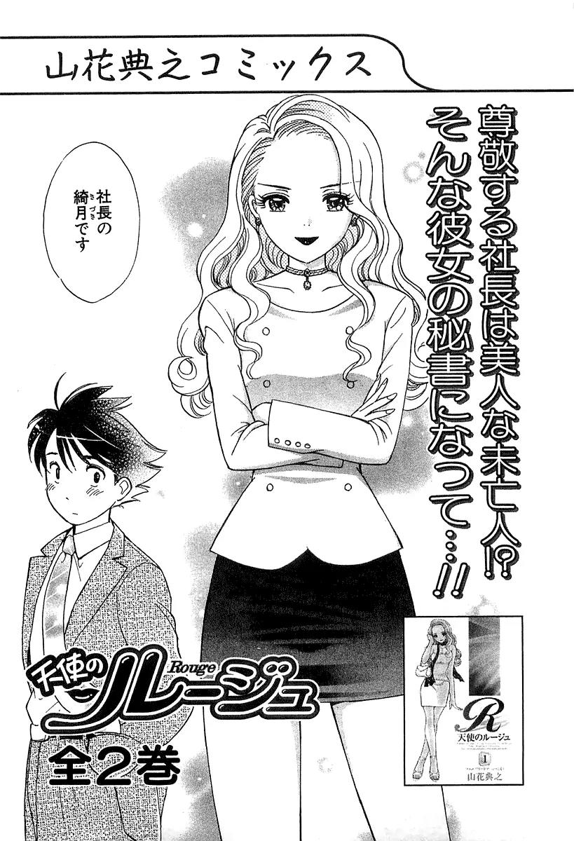 Orange Yane no Chiisana Ie Chapter 32 page 30 - Chapter 32: It's a Chu!