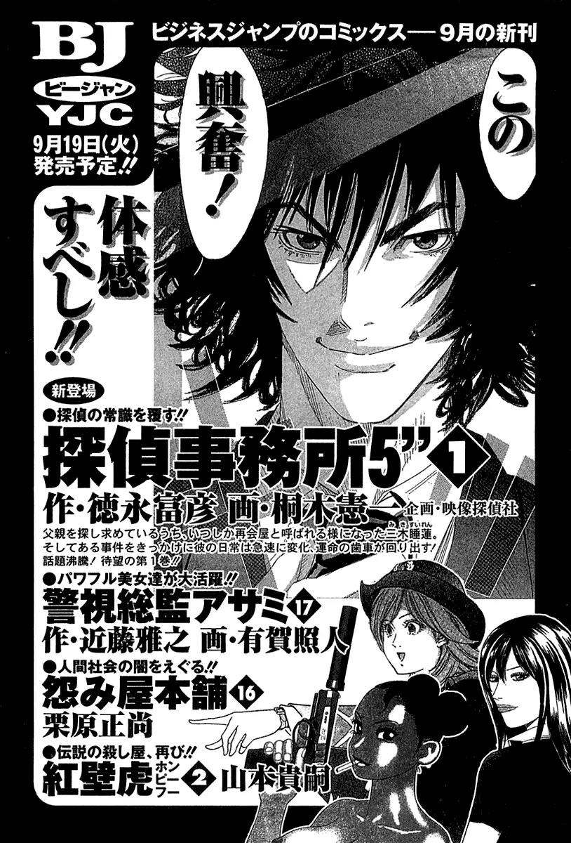 Orange Yane no Chiisana Ie Chapter 32 page 31 - Chapter 32: It's a Chu!