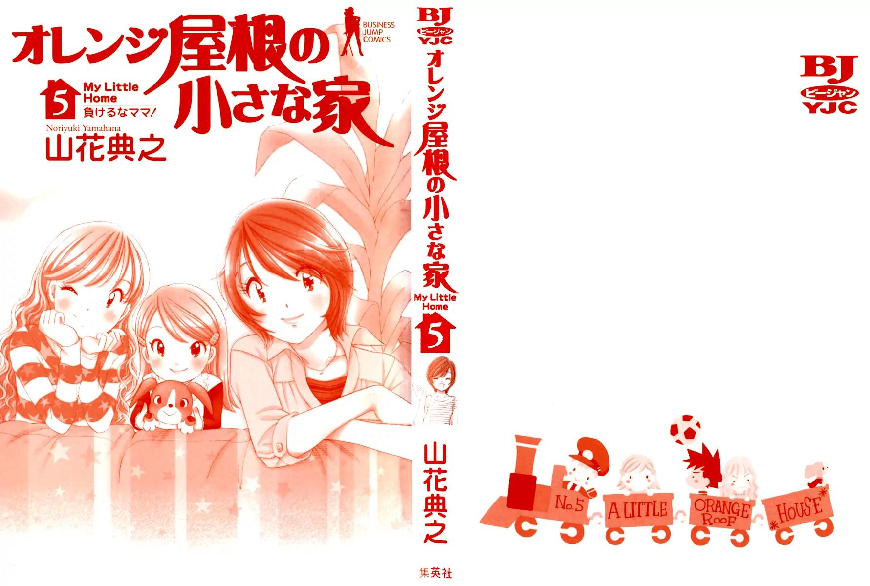 Orange Yane no Chiisana Ie Chapter 33 page 3 - Chapter 33: Uncle of Stocks...