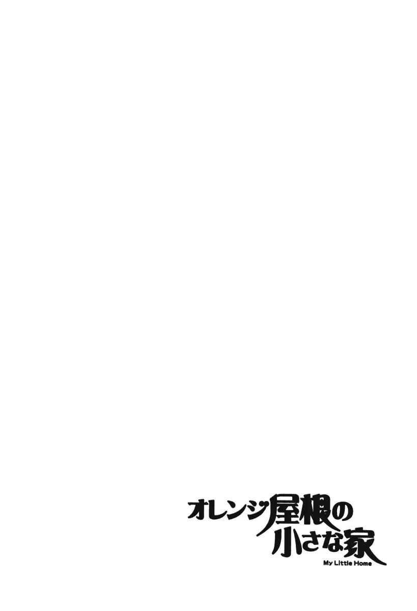 Orange Yane no Chiisana Ie Chapter 40 page 25 - Chapter 40: Merciless Grandmother