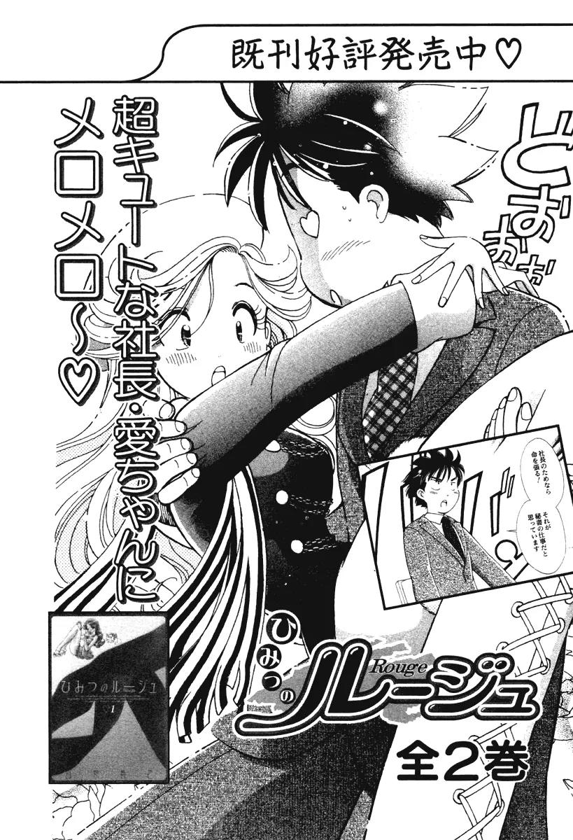 Orange Yane no Chiisana Ie Chapter 40 page 29 - Chapter 40: Merciless Grandmother