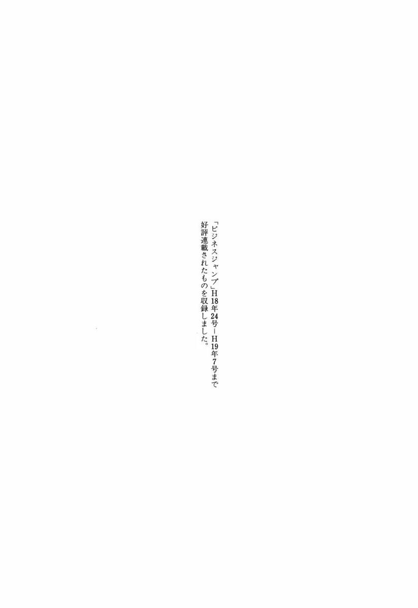Orange Yane no Chiisana Ie Chapter 48 page 26 - Chapter 48: Goodbye, Obaa-chan