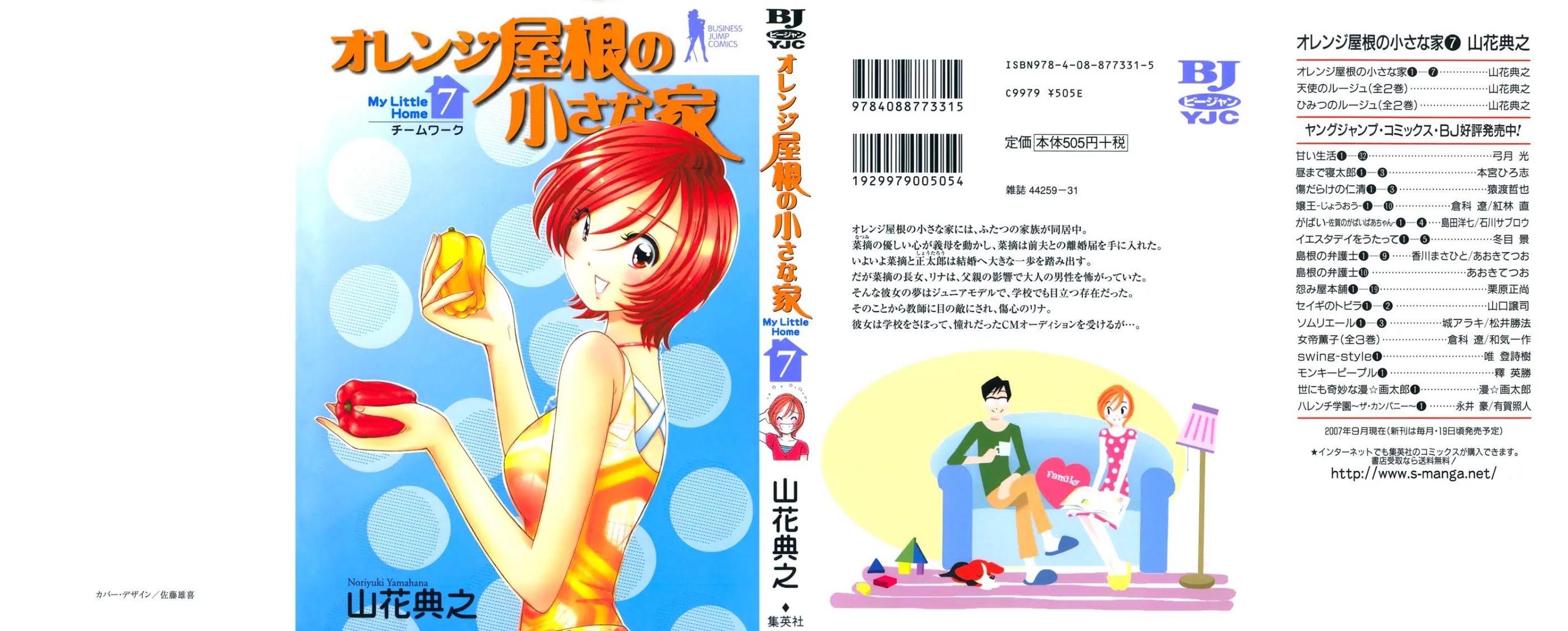 Orange Yane no Chiisana Ie Chapter 49 page 3 - Chapter 49: A Lost Child of 11