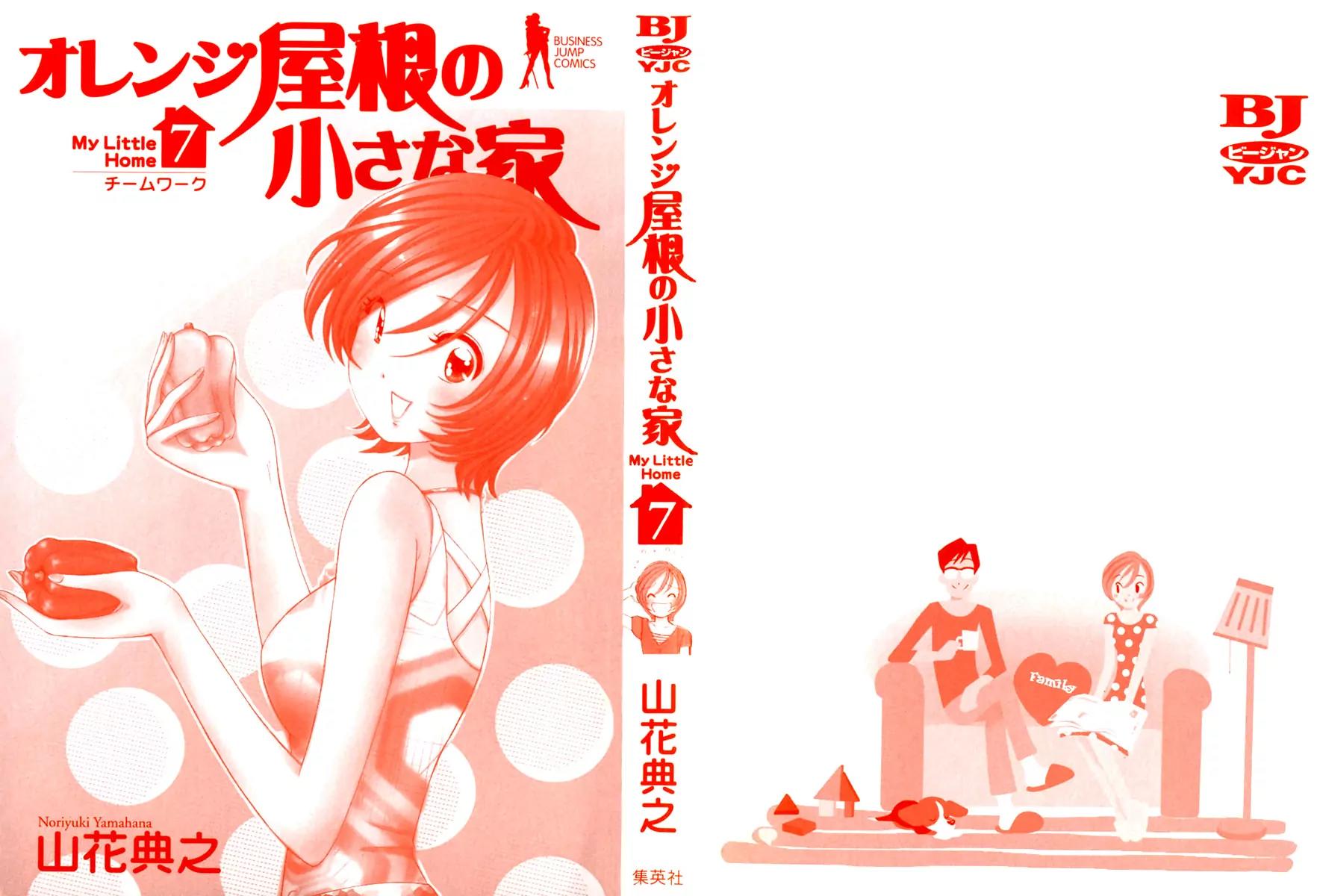 Orange Yane no Chiisana Ie Chapter 49 page 4 - Chapter 49: A Lost Child of 11