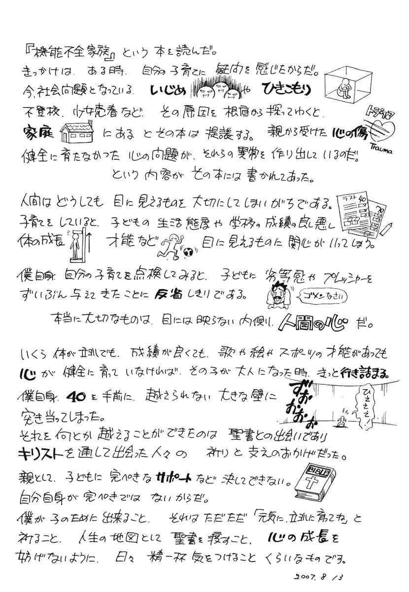 Orange Yane no Chiisana Ie Chapter 50 page 24 - Chapter 50: I Want To Be Loved