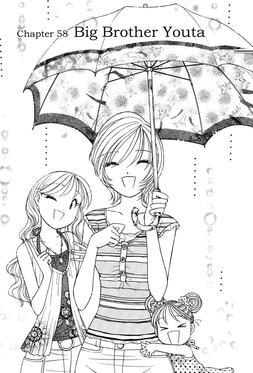 Orange Yane no Chiisana Ie Chapter 58 page 2 - Chapter 58: Big Brother Youta