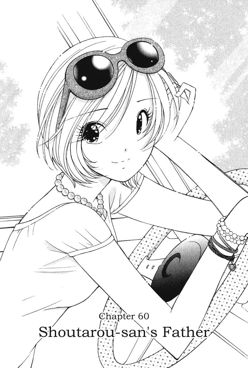 Orange Yane no Chiisana Ie Chapter 60 page 2 - Chapter 60: Shoutarou-san's Father