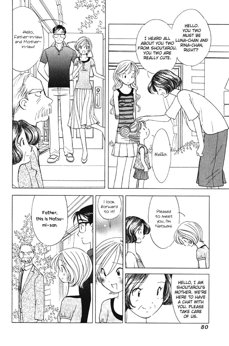 Orange Yane no Chiisana Ie Chapter 60 page 7 - Chapter 60: Shoutarou-san's Father