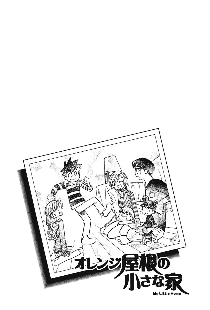 Orange Yane no Chiisana Ie Chapter 64 page 29 - Chapter 64: Mama and Papa's Wedding [END]