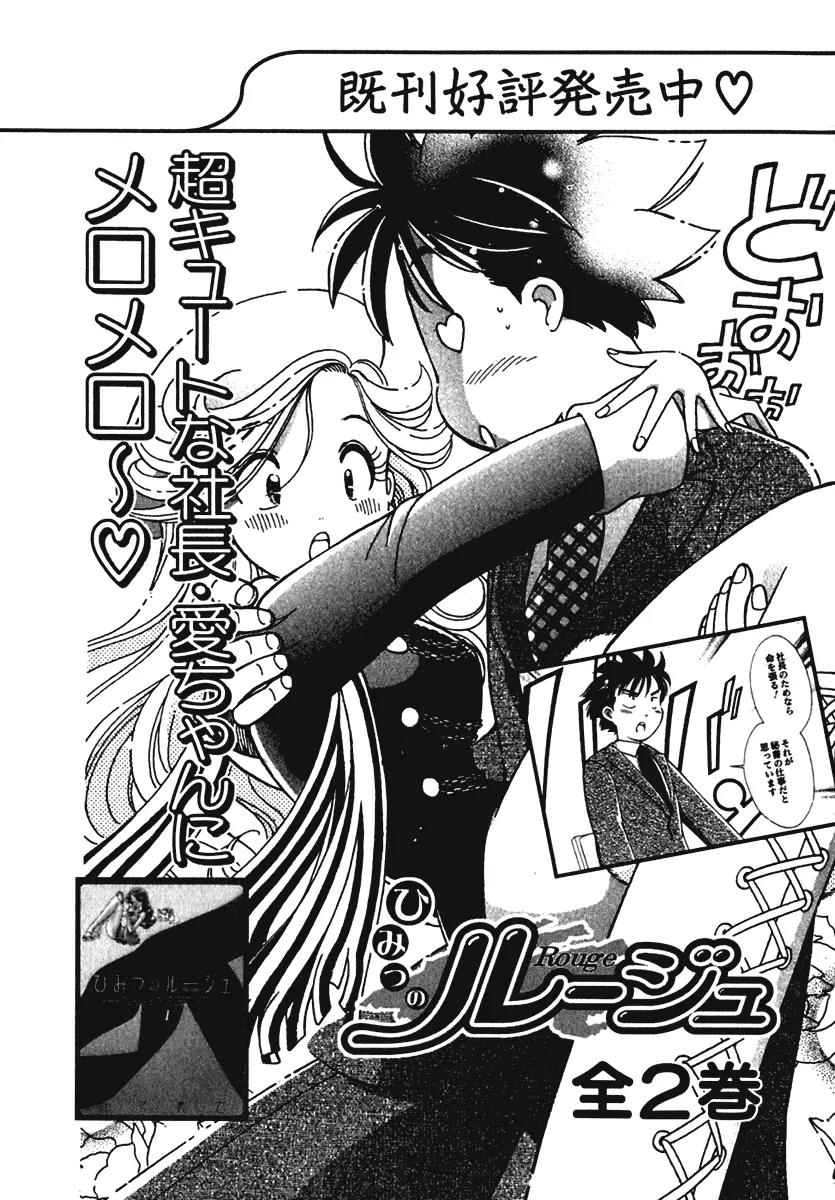 Orange Yane no Chiisana Ie Chapter 8 page 31 - Chapter 8: I'm Back!