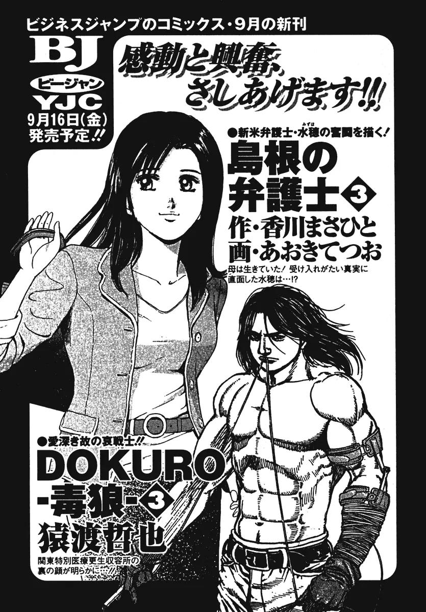 Orange Yane no Chiisana Ie Chapter 8 page 33 - Chapter 8: I'm Back!