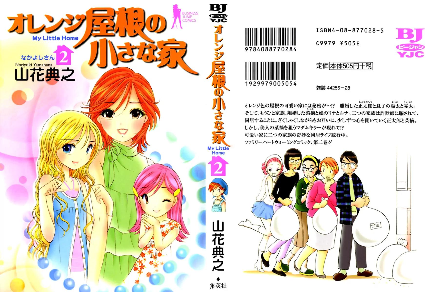 Orange Yane no Chiisana Ie Chapter 9 page 4 - Chapter 9: Work hard, Dad!