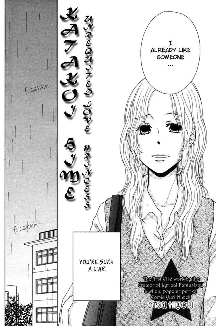 Orange Yellow Chapter 6 page 2 - Chapter 6: Katakoi Hime