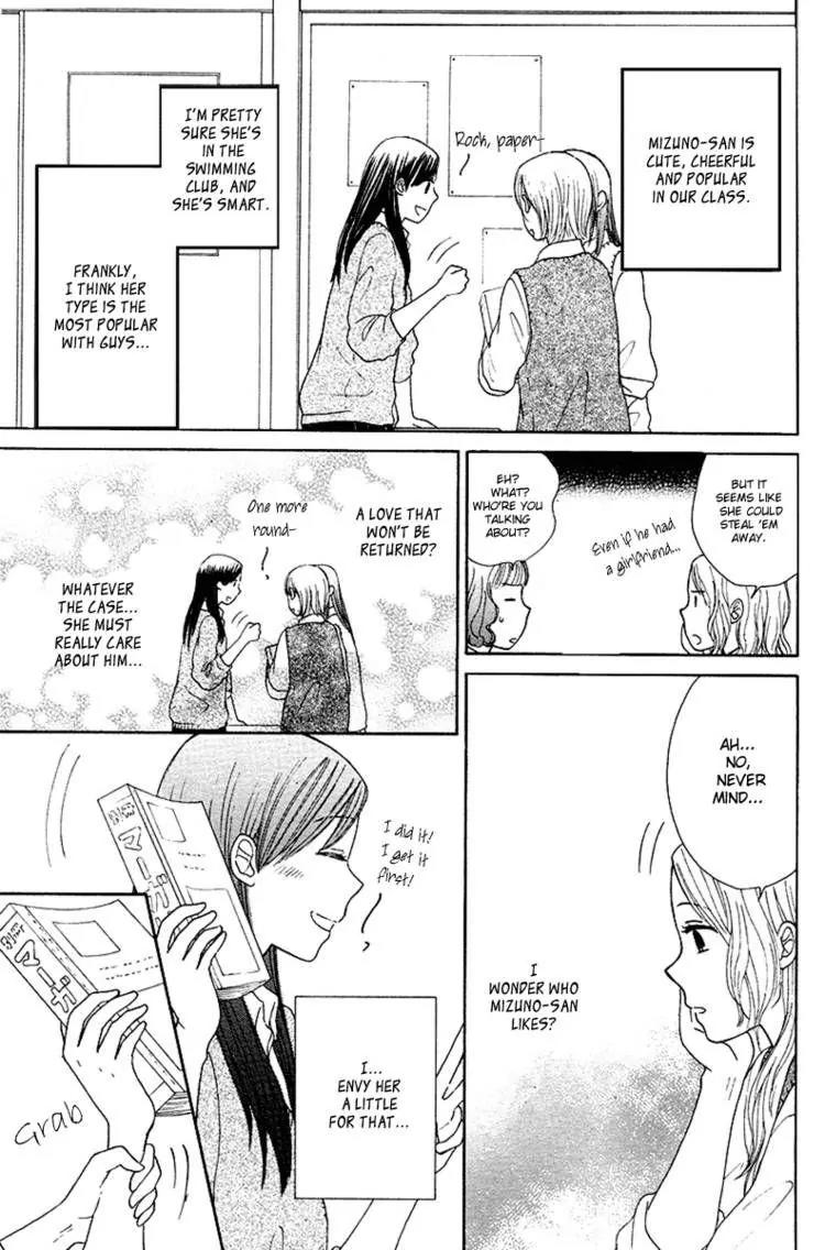 Orange Yellow Chapter 6 page 9 - Chapter 6: Katakoi Hime