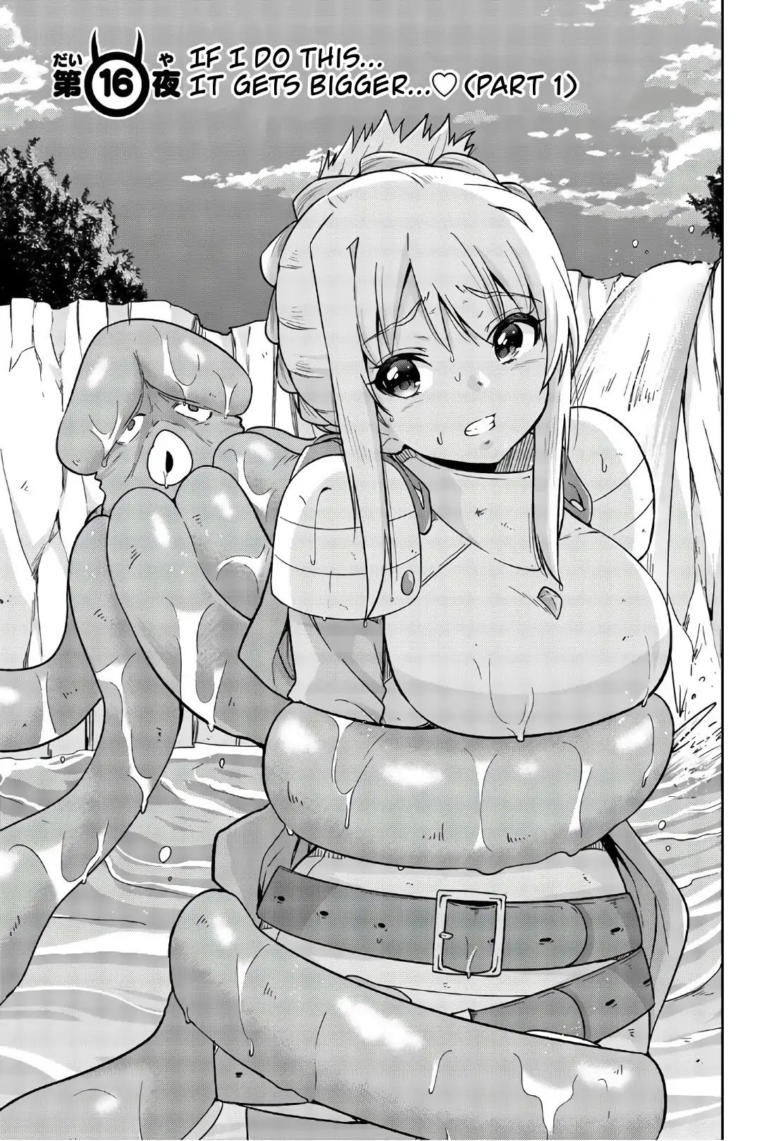 Orc ga Okashite Kurenai! Chapter 16 page 1 - Chapter 16: If I do this... It gets bigger...♥ (Part 1)